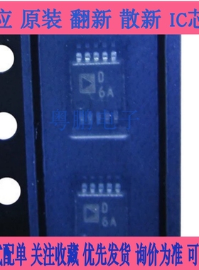 AD5312ARM/ARMZ 5339 628 7418丝印D6A D6P JGZ T0G C7A贴片MSOP8