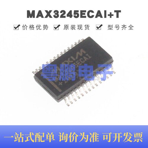 MAX3245ECAI+T 贴片SSOP-28 RS-232收发器 原装正品 提供BOM配单