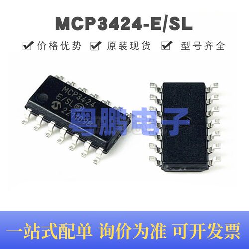MCP3424-E/SL 贴片SOIC-14 模数转换芯片 原装正品 提供BOM配单