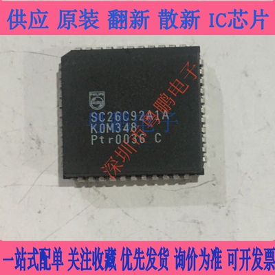 SC26C92C1A SC26C92A1A ADS8887IDRCR ADS8920BRGET 拍前可再议价
