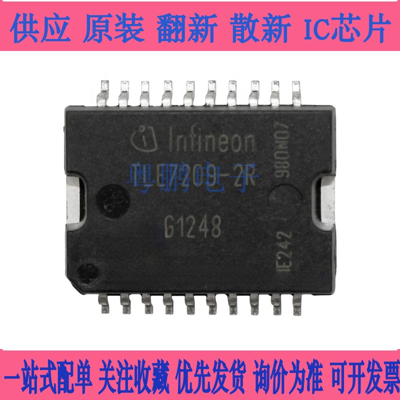 TLE7209R TLE7209-2R 汽车发动机电脑节气门怠速阀控制芯片IC