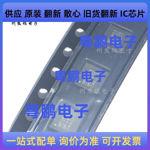 MP4436GR-Z   MP4436   QFN  原装