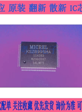 KSZ8995MA QFP128 网络控制芯片 以太网芯片 贴片IC 议价