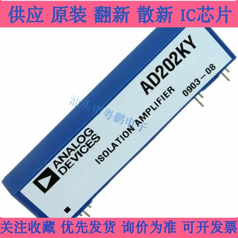全新原装 AD202JY AD202KY DIP10 微型隔离放大器 专业配单请咨询
