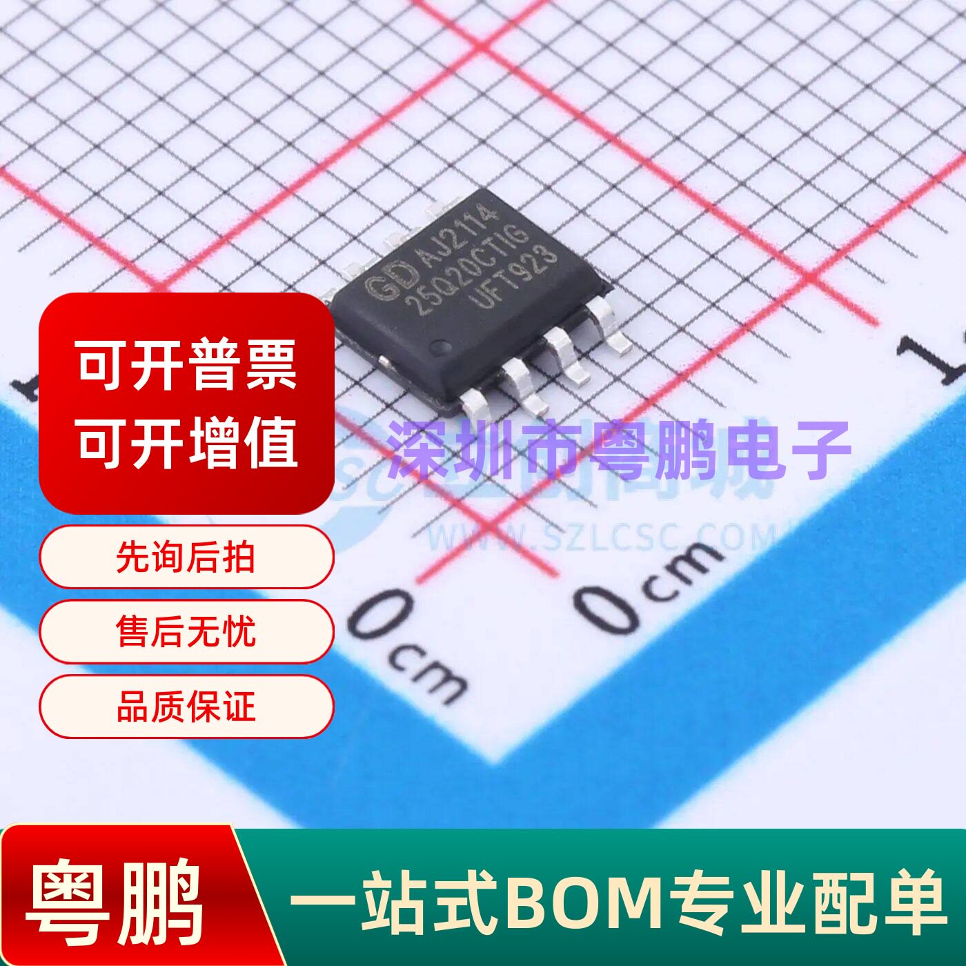 GD25Q20CTIGR SOP-8 NOR FLASH - 实物图