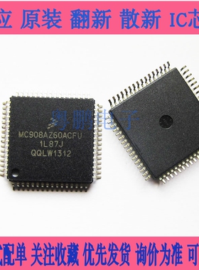 MC68HC908AZ60ACFUE MC908AZ60ACFU HCMOS微控制器芯片 QFP集成