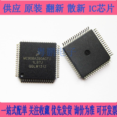 MC68HC908AZ60ACFUE MC908AZ60ACFU HCMOS微控制器芯片 QFP集成