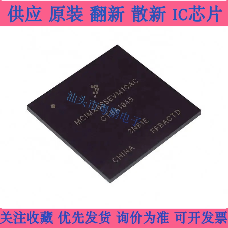 MCIMX6S5EVM10AC MCIMX6S5DVM10AC 封装BGA-624 微处理器芯片原装