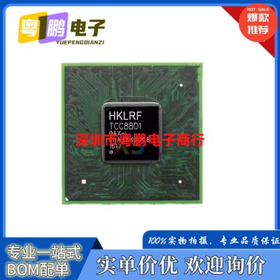 全新原装 TCC8803 TCC8801-OAX 汽车导航仪易损芯片 BGA封装 现货