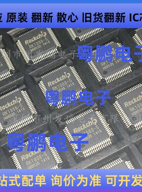 全新原装 RK1000-S RK1000S 贴片LQFP64 视频处理芯片IC