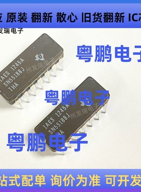 全新原装 SN55188J  SN5518  DIP-14  芯片