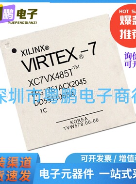 原装正品XC7VX485T-1FFG1761C 封装FBGA1761 现场可编程门阵列IC