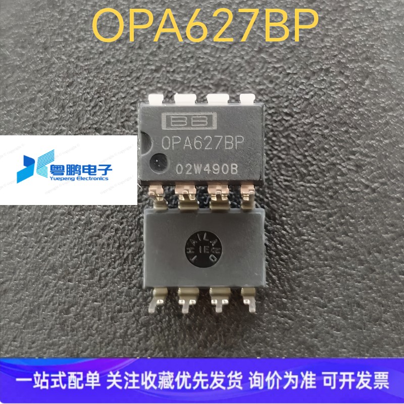 全新原装OPA627BP OPA627A OPA627 OPA627P DIP-8 高速运算放大器