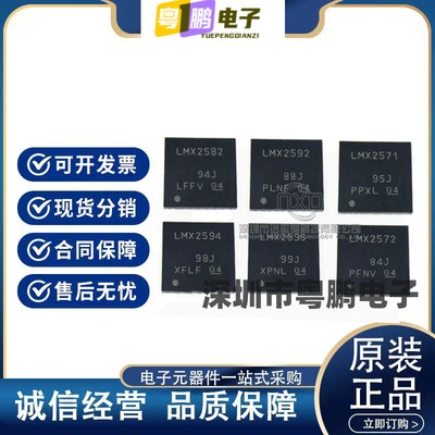 LMX2592RHAR/LMX2594RHAR/LMX2595RHAR 时钟发生器，PLL芯片 原装