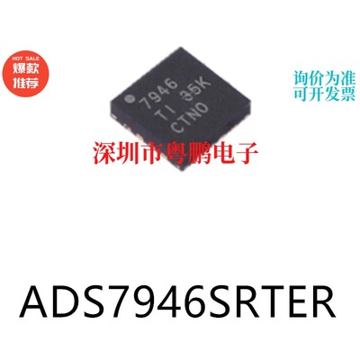 ADS7946SRTER封装WQFN-16 模数转换芯片ADC集成ic电子元器件贴片