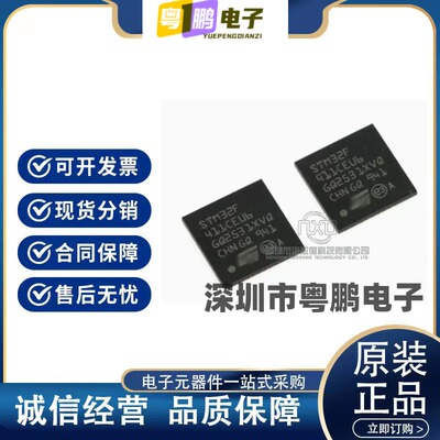 STM32F411CCU6/RCT6/CEU6/VET6/RET6/CEY6/VEH6 32位单片机 原装