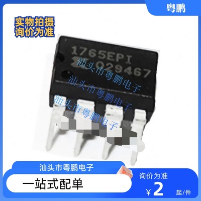 单片机 XC1765EPD8I 存储器 1765EPD8I 空芯片 无程序 询价为准