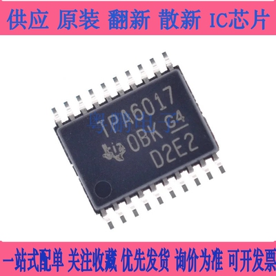 TPA6017A2PWPR TPA6017A2PWP 音频放大器芯片 封装SSOP20全新原装
