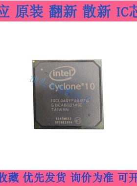 10CL040YF484I7G FPGA 全新原装 嵌入式IC芯片 可提供一站式配单