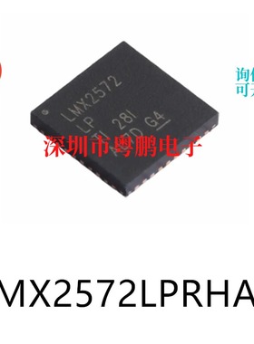 LMX2572LPRHAR时钟发生器芯片VQFN-40集成电路ic电子元器件贴片