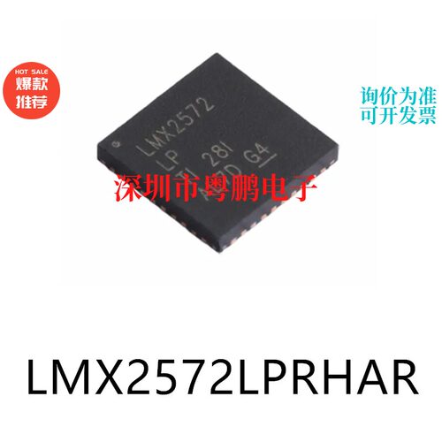 LMX2572LPRHAR时钟发生器芯片VQFN-40集成电路ic电子元器件贴片