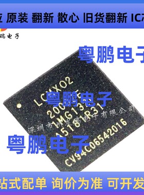 全新原装LCMXO2-2000ZE-1MG132I  嵌入式可编程IC芯片 BGA封装