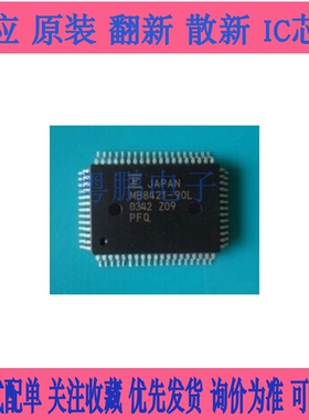 MB8421-90L【QFP-64】全新原装 实价 可以直接拍买
