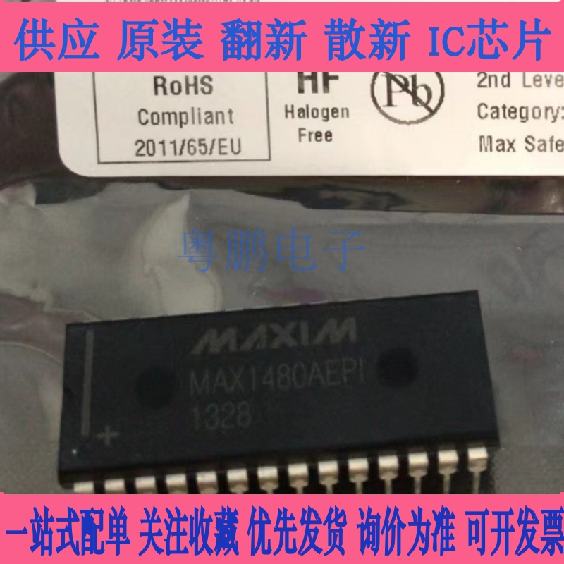 MAX1480ACPI MAX1480BCPI MAX1480AEPI DIP28 全新原装 进口