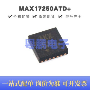DC穩(wěn)壓器芯片 MAX17250ATD 提供BOM配單 絲印AKX 貼片DFN