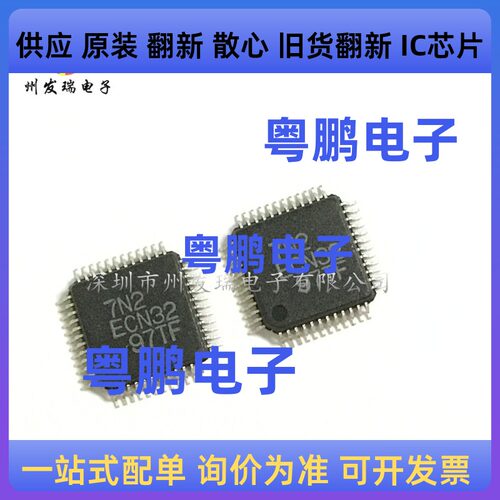 ECN3297TF  QFP48  原装
