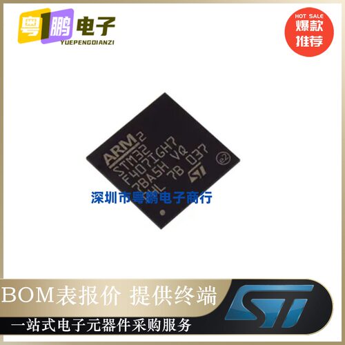 全新原装STM32F407IGH7【IC MCU 32BIT 1MB FLASH 176UBGA】正品