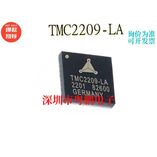 原装正品TMC2209/2208驱动IC
