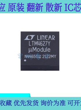 全新原装 LTM4601EY#PBF LTM4601IY LTM4601Y BGA118 直流转换器