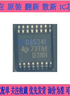 DAC8534IPW 丝印D8534I，16位DAC数模转换器， TSSOP-16封装