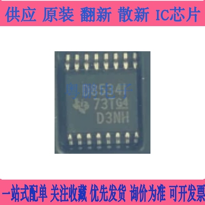 DAC8534IPW 丝印D8534I，16位DAC数模转换器， TSSOP-16封装