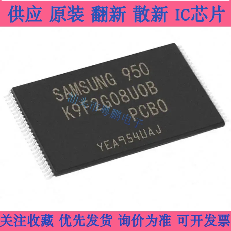 K9F2G08UOB-PCBO  K9F2G08U0B-PCB0 全新原装进口闪存芯片 存储器