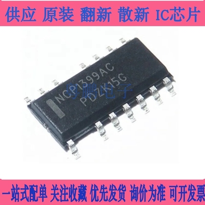 全新原装 NCP1399AC NCP1399ACDR2G SOP-16 开关控制器IC芯片现货