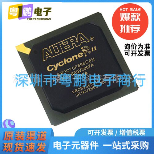 EP2C70F896C8N 封装FBGA-896 嵌入式-FPGA（现场可编程门阵列）