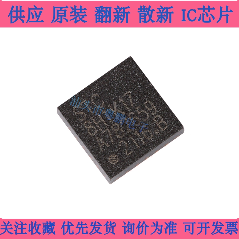 原装正品 STC8H1K17-36I-QFN20 1T 8051微处理器单片机芯片