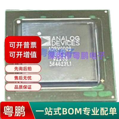 ADRV9009BBCZ BGA-196无线收发*电路板传感器芯片电子元器件模块