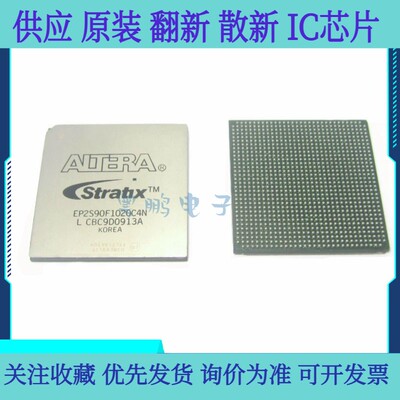 全新原装 EP2S90F1020C3N I3N C4N I4N 封装BGA1020 可编程逻辑IC