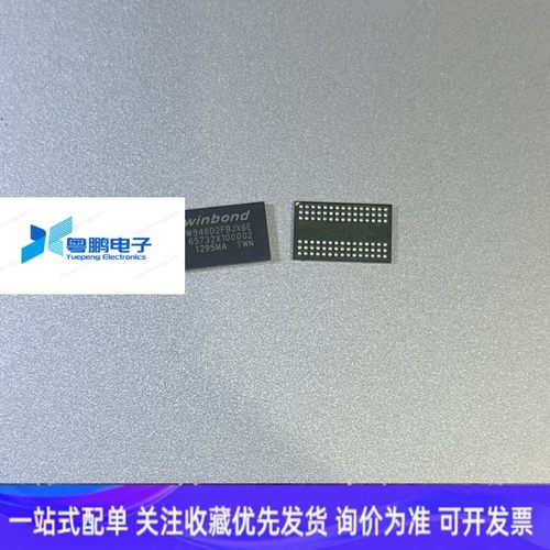 全新原装 W948D2FBJX6E WINBOND/华邦 封装FBGA90 内存存储IC芯片