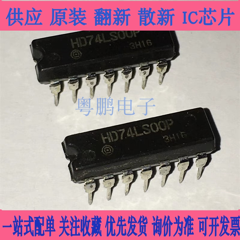 74HC77AP HD74HC77P SN74HC77N 电子元器件IC芯片 DIP-14