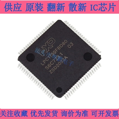 LPC1759FBD80 LPC1758FBD80 LPC1756FBD80 LPC1754 LPC1752