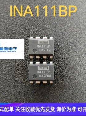 INA111AP  INA111BP 直插DIP8 仪表放大器全新进口现货原装可直拍