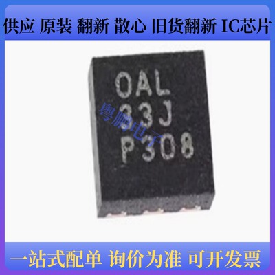 原装正品 TPS62590DRVR  丝印OAL 封装SON-6 降压转换器芯片IC
