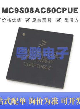 MC9S08AC60CPUE 贴片QFP-64 微控制器芯片 原装正品 提供BOM配单