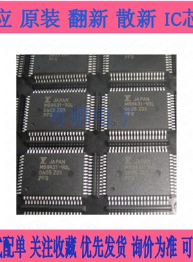 MB8431-90L MB8431-90LL M88431-90L MB8421-12L MB8421-90L 全新