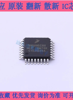 S9S08DZ60F2MLC S9S08DZ60MLC LQFP32 单片机微控制器IC 全新原装