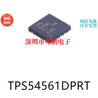 TPS54561DPRT封装WSON-10原装DC-DC电源芯片集成ic电子元器件贴片